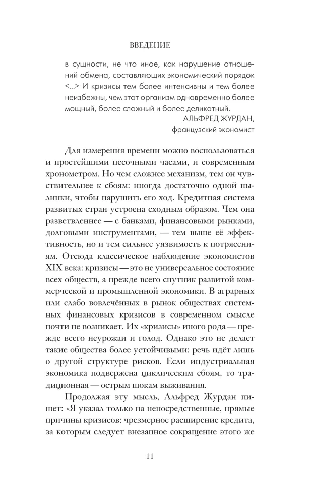 Kryzysy światowe