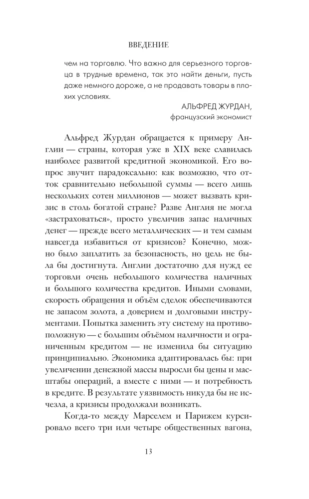 Kryzysy światowe