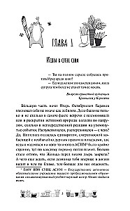 Одаренная девочка и так себе каникулы