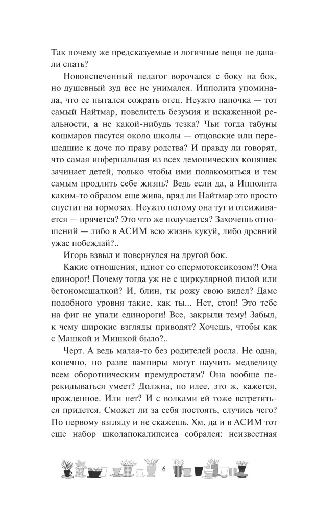 Одаренная девочка и так себе каникулы