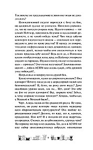 Одаренная девочка и так себе каникулы