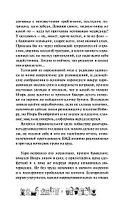 Одаренная девочка и так себе каникулы