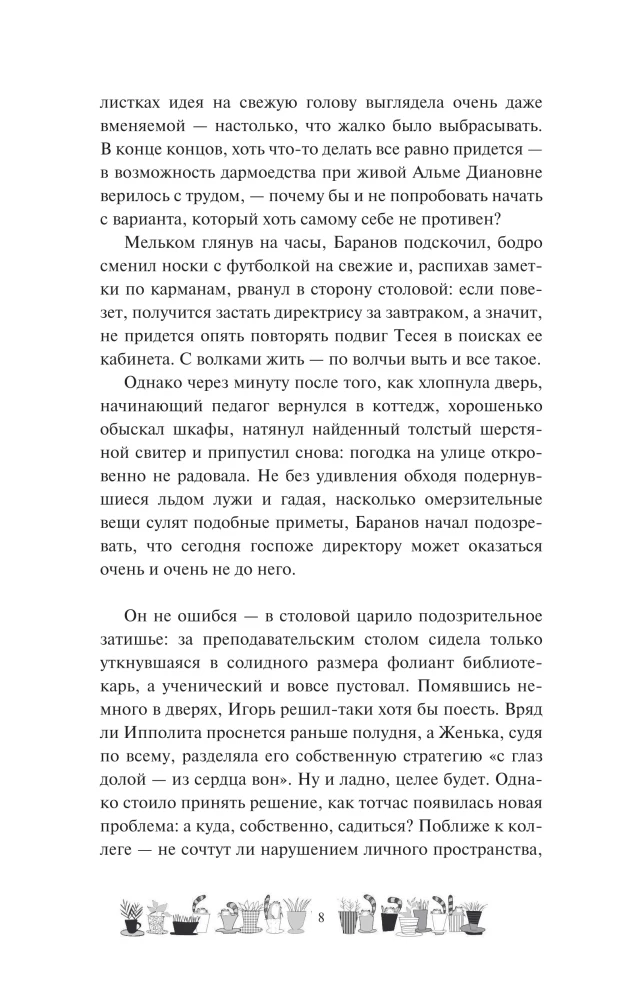 Одаренная девочка и так себе каникулы