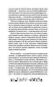 Одаренная девочка и так себе каникулы