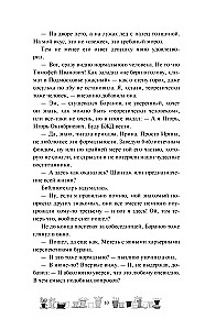 Одаренная девочка и так себе каникулы