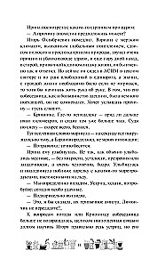 Одаренная девочка и так себе каникулы