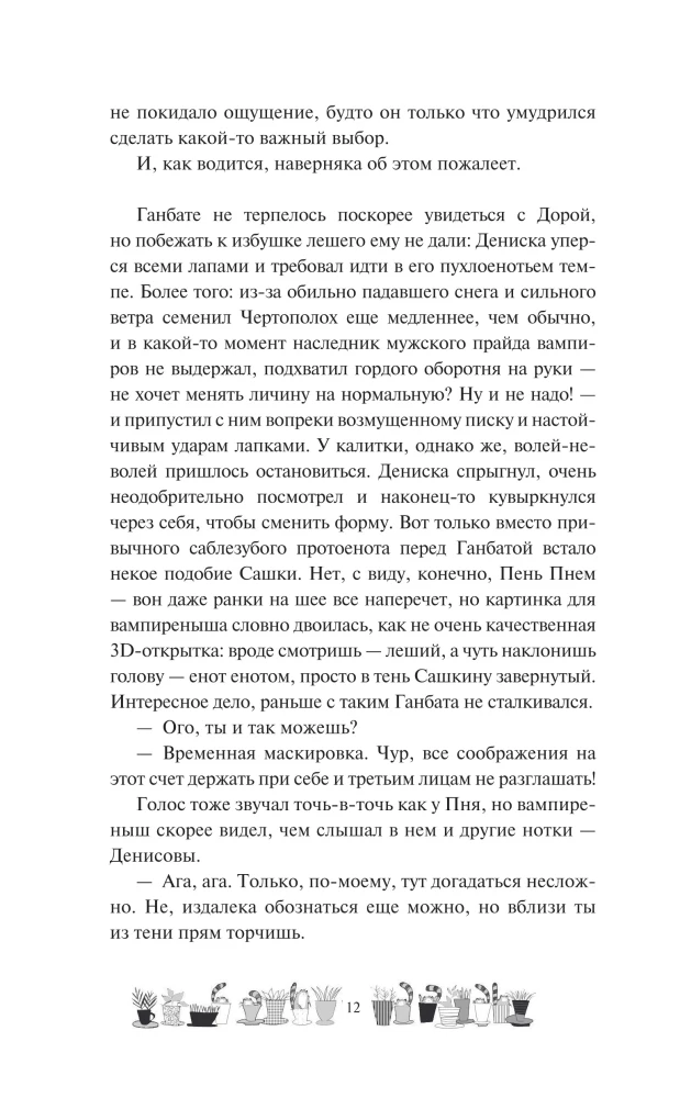 Одаренная девочка и так себе каникулы