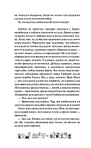Одаренная девочка и так себе каникулы