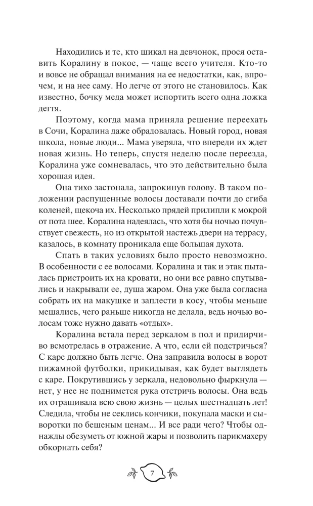 Ta pati vyresnioji mokinė
