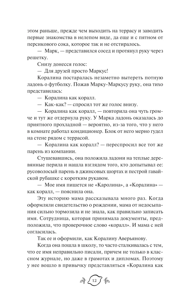 Ta pati vyresnioji mokinė