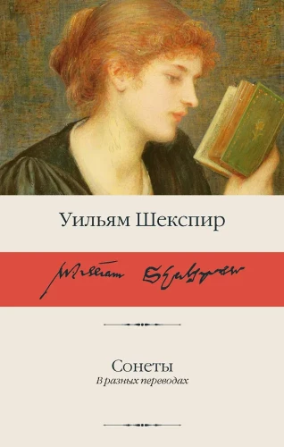 Sonnets