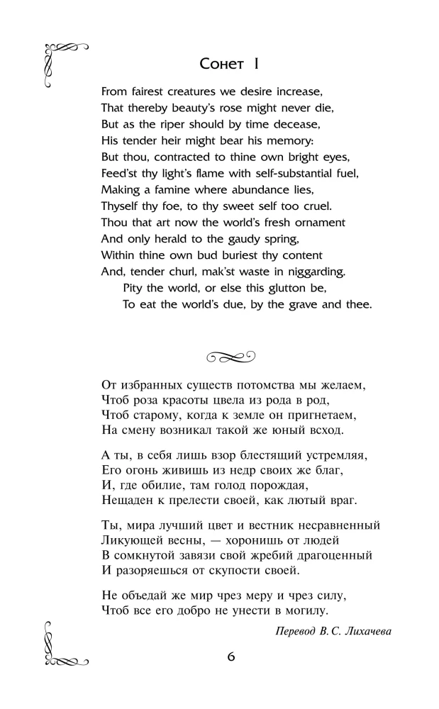 Sonnets