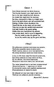 Sonnets
