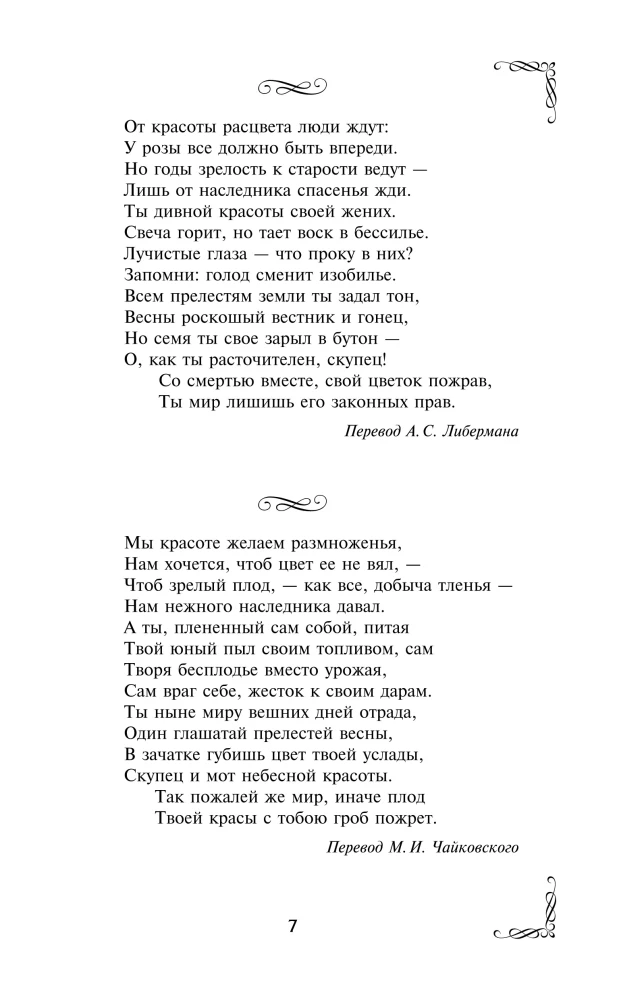 Sonnets