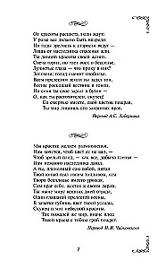 Sonnets