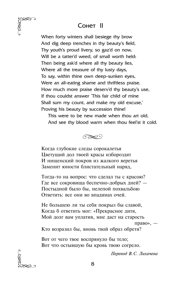 Sonnets