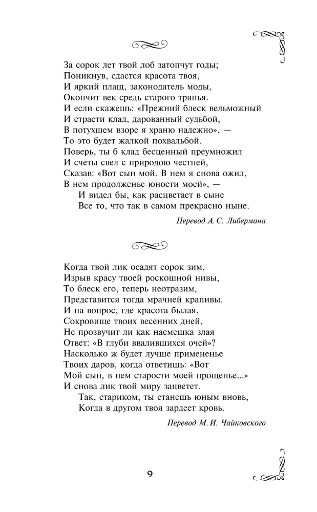 Sonnets