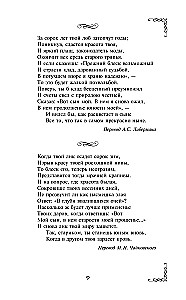 Sonnets