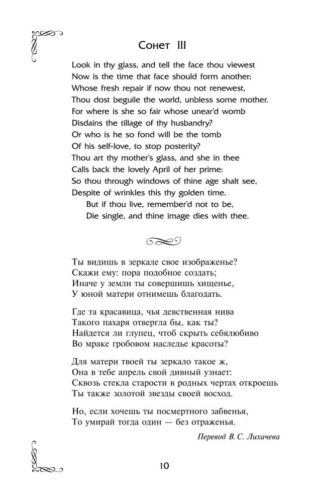Sonnets