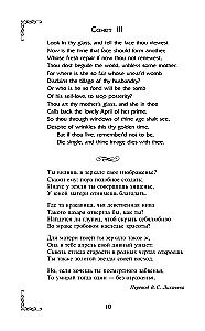 Sonnets