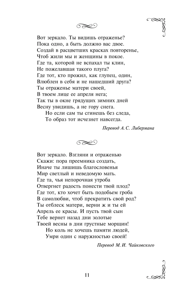 Sonnets