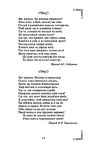 Sonnets