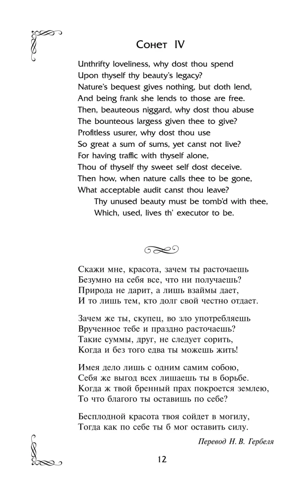 Sonnets