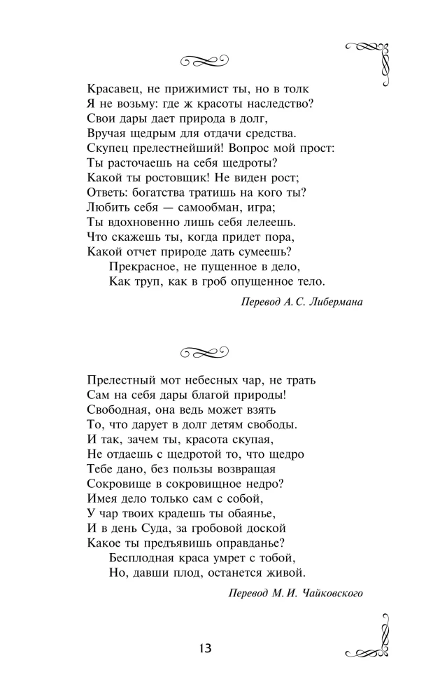 Sonnets