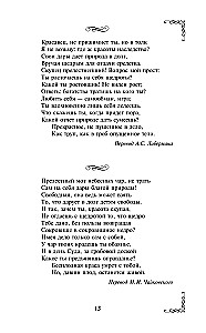 Sonnets