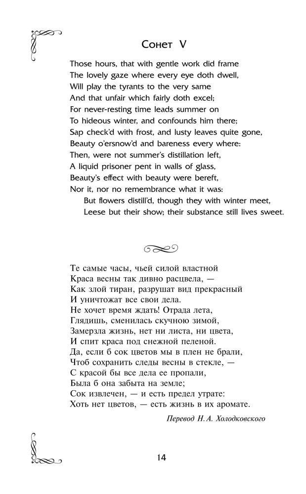 Sonnets