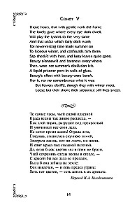 Sonnets