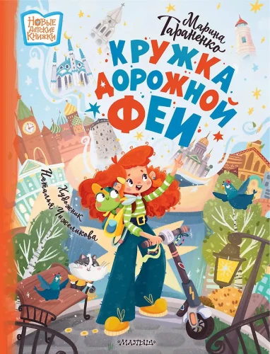 Kubek drogowej wróżki