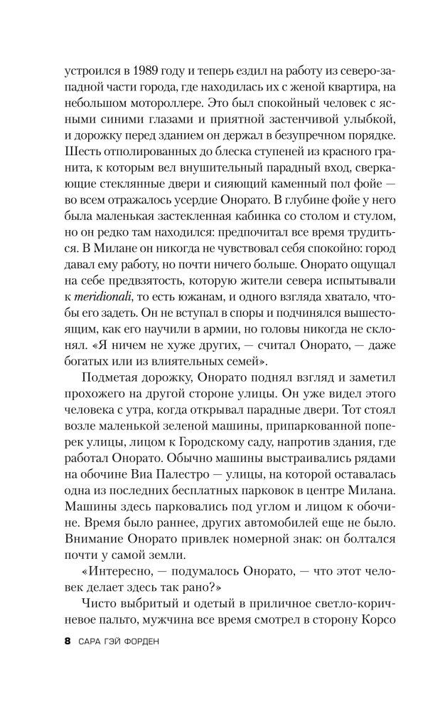 Дом Гуччи. Сенсационная история убийства, безумия, гламура и жадности