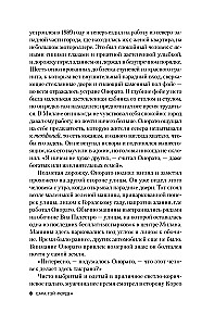 Дом Гуччи. Сенсационная история убийства, безумия, гламура и жадности