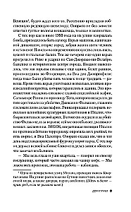 Дом Гуччи. Сенсационная история убийства, безумия, гламура и жадности
