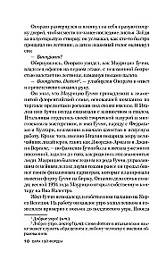Дом Гуччи. Сенсационная история убийства, безумия, гламура и жадности