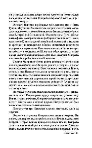 Дом Гуччи. Сенсационная история убийства, безумия, гламура и жадности
