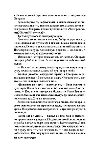 Дом Гуччи. Сенсационная история убийства, безумия, гламура и жадности