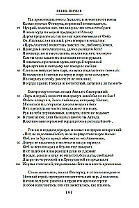 Iliada. Odyseja