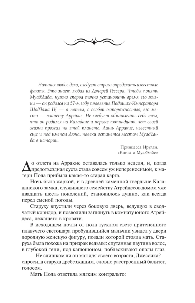 Дюна