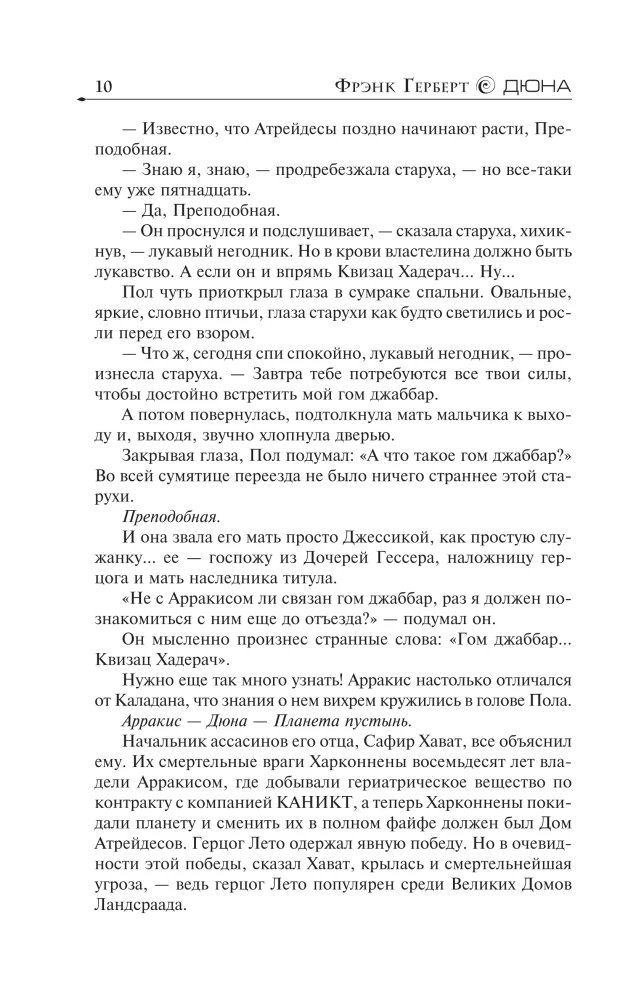 Дюна