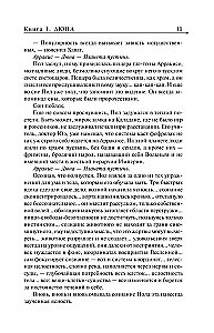 Дюна