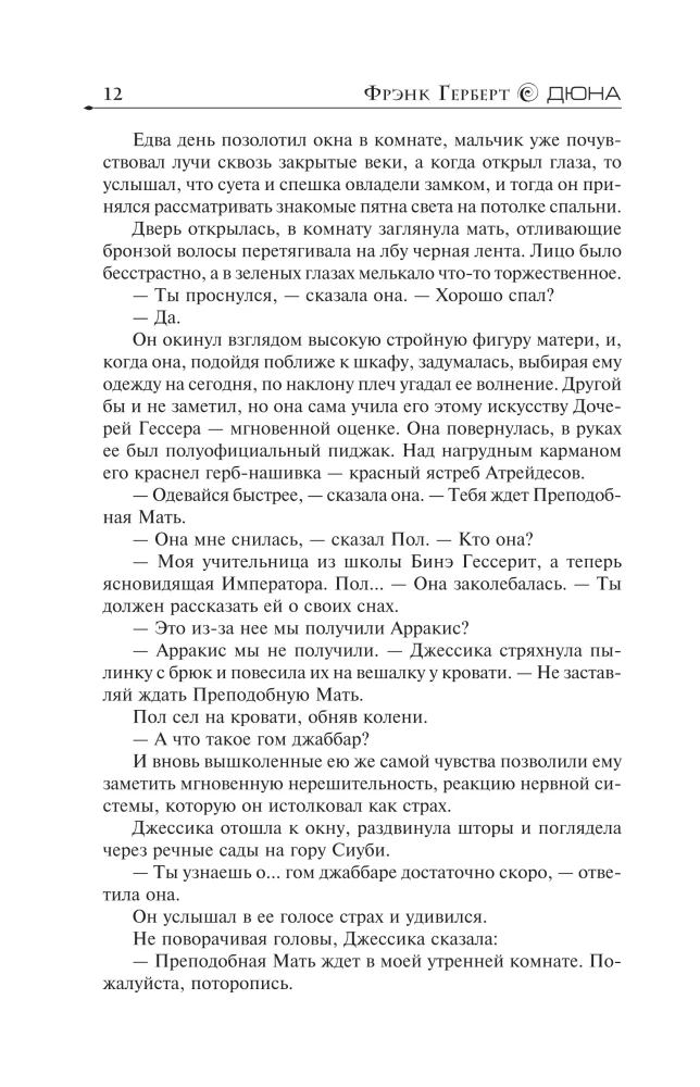 Дюна