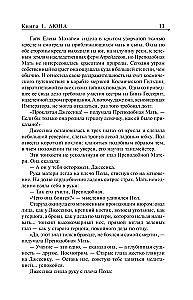 Дюна