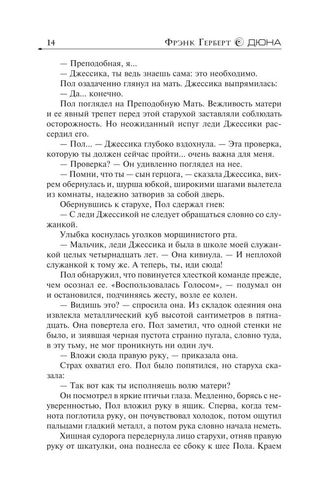 Дюна