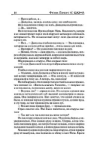 Дюна