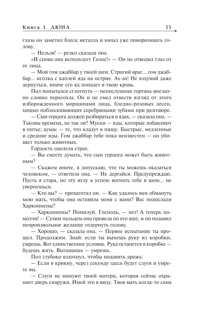 Дюна