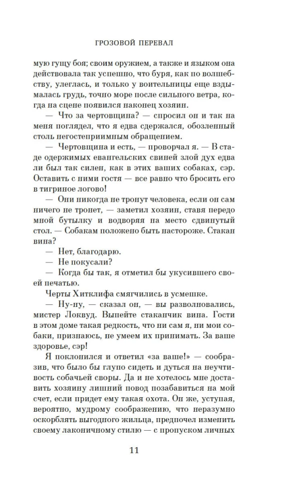 Burza