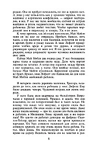 Służba