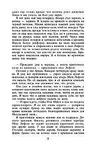 Służba